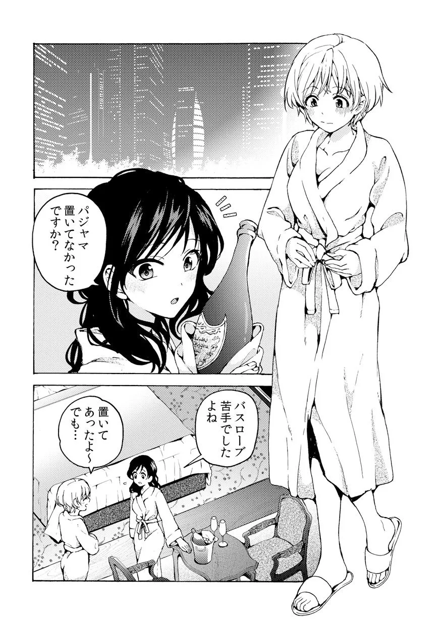 iの訪れ-iの失踪2- iの訪れ-iの失踪2-