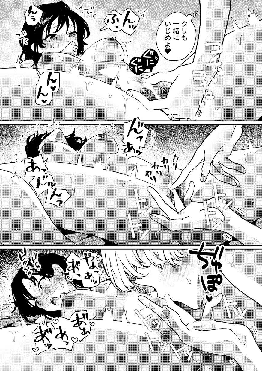 iの訪れ-iの失踪2- iの訪れ-iの失踪2-