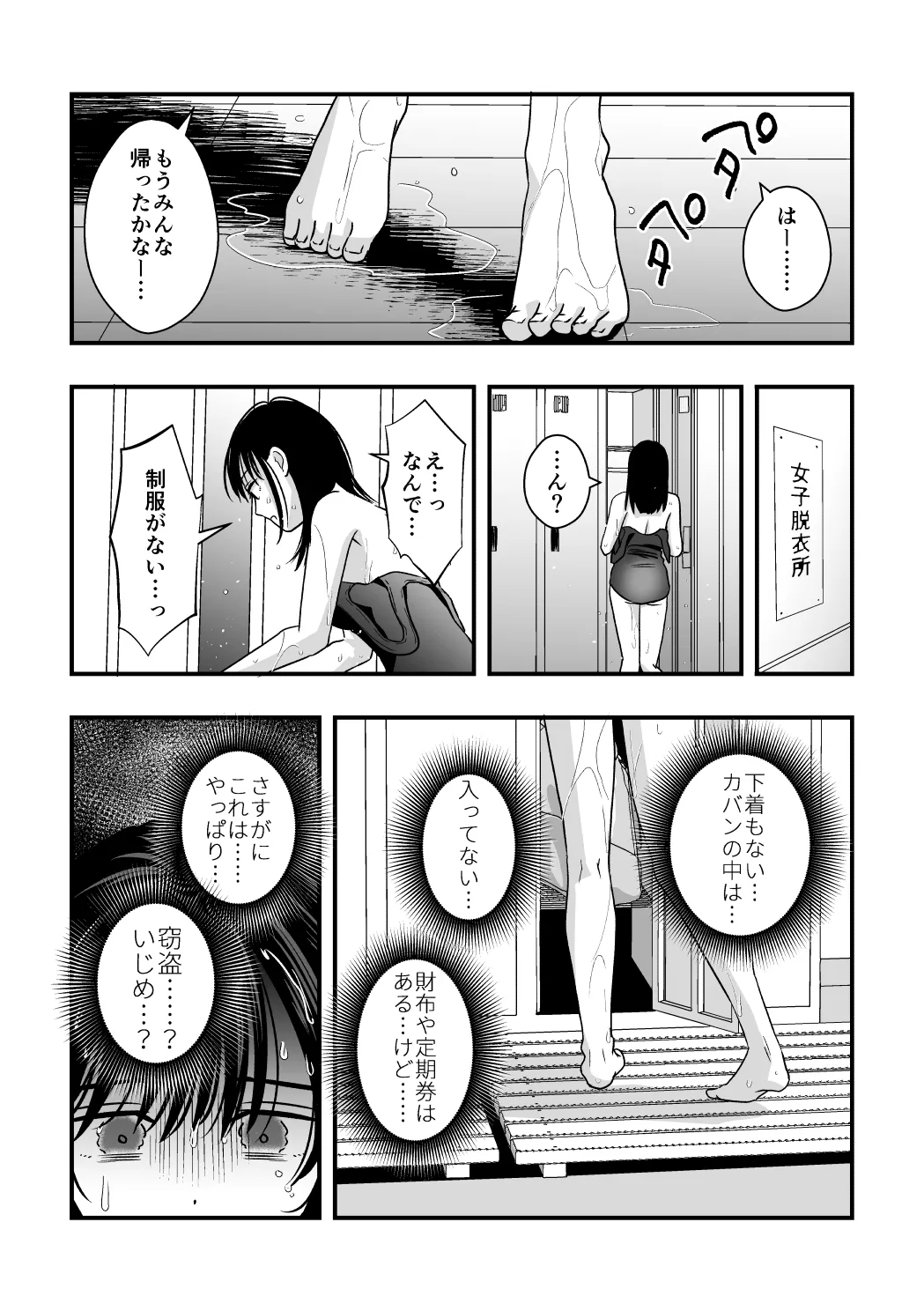 流されトラップ