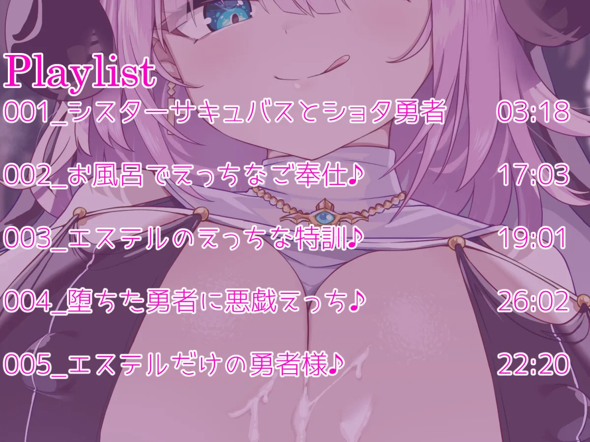 勇者がシスターサキュバスに弄ばれちゃうわけがない！