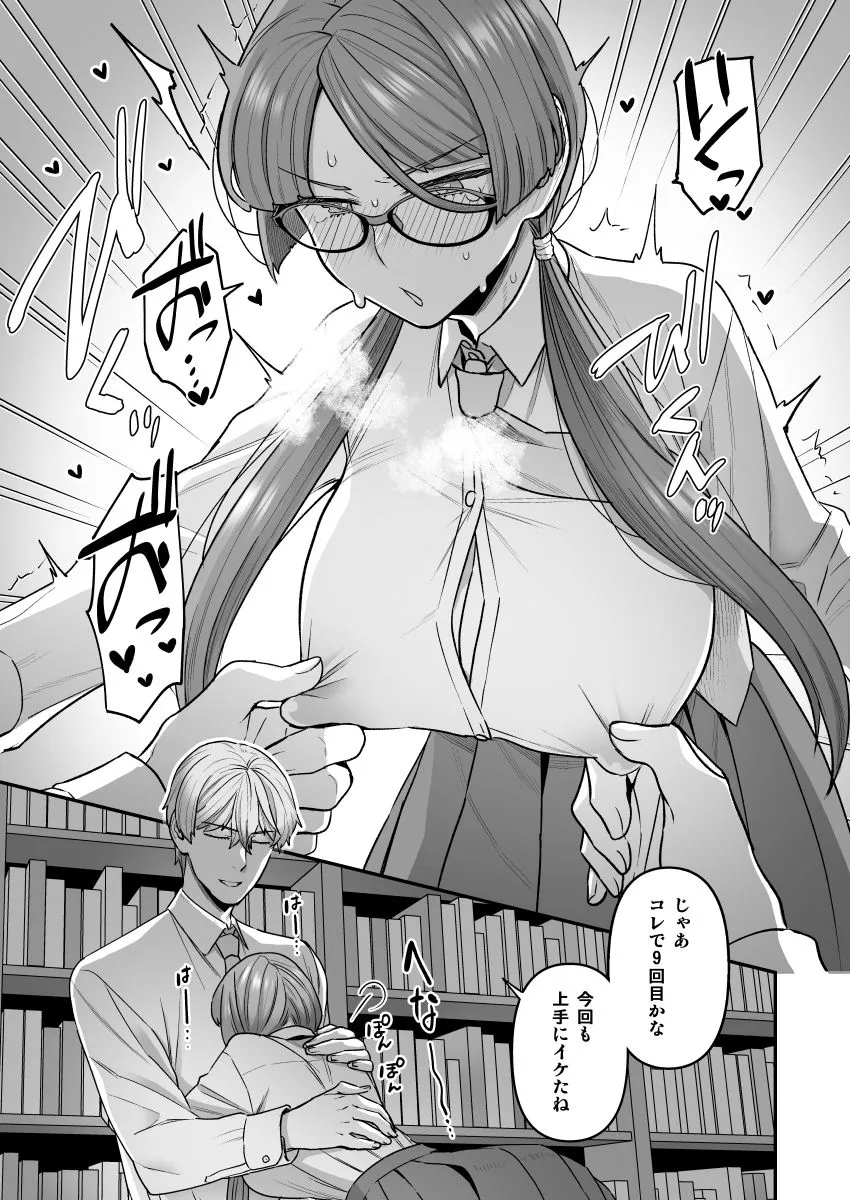 委員長と光田くんの放課後 委員長と光田くんの放課後