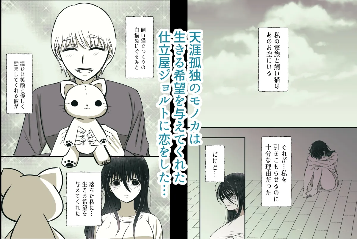 お前なんかに愛されても。判事の歪んだ初恋