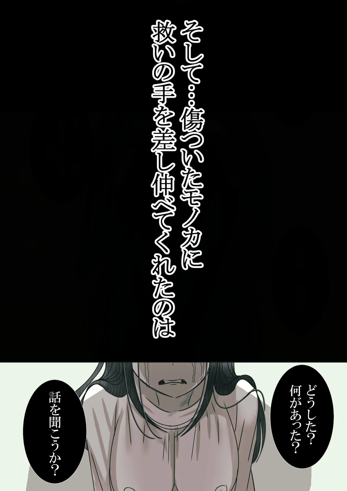 お前なんかに愛されても。判事の歪んだ初恋