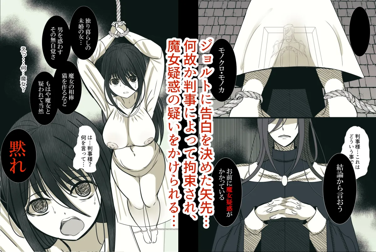 お前なんかに愛されても。判事の歪んだ初恋