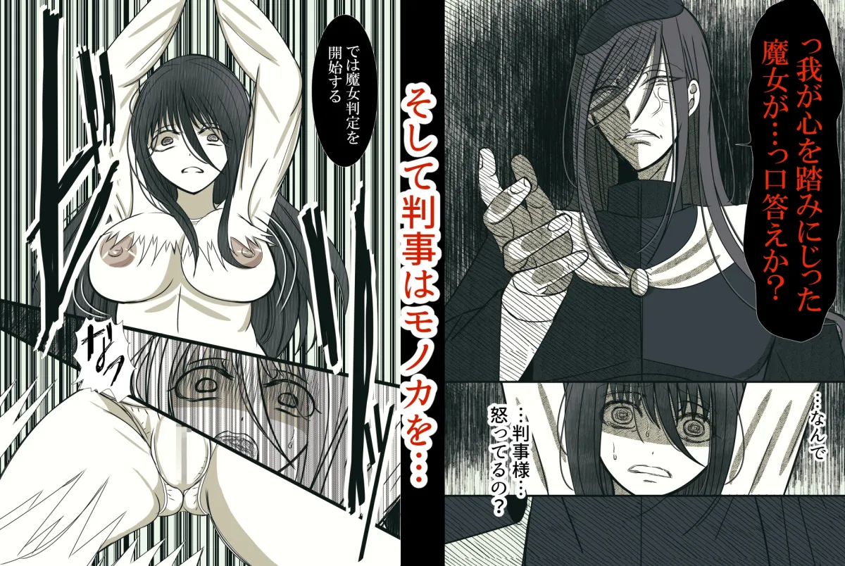 お前なんかに愛されても。判事の歪んだ初恋