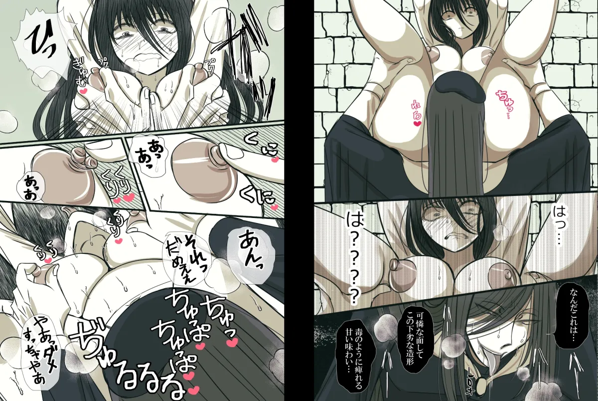 お前なんかに愛されても。判事の歪んだ初恋