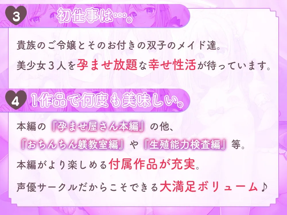 【完全新作3本勃て】超有能孕ませ屋さんの貴方は孕ませ中出し放題♪【約5時間/重複無し】 【完全新作3本勃て】超有能孕ませ屋さんの貴方は孕ませ中出し放題♪【約5時間/重複無し】