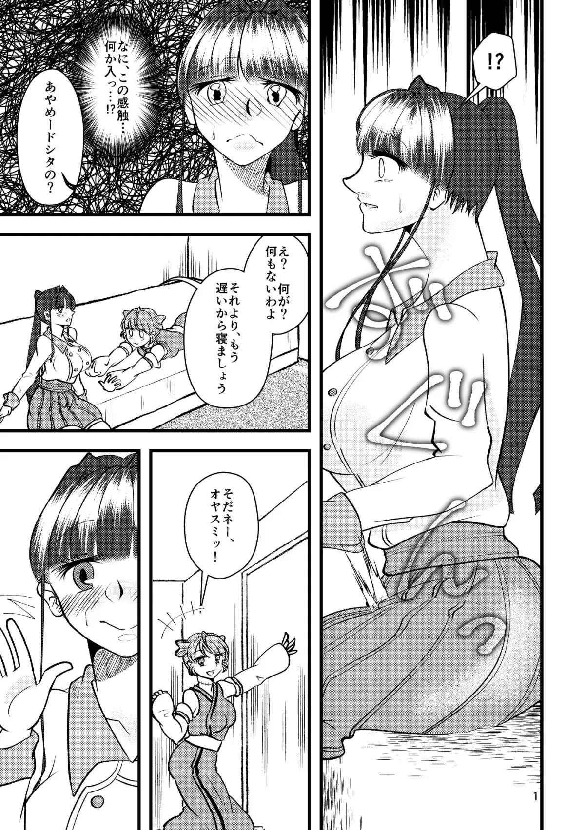 やさしくしてほしいの