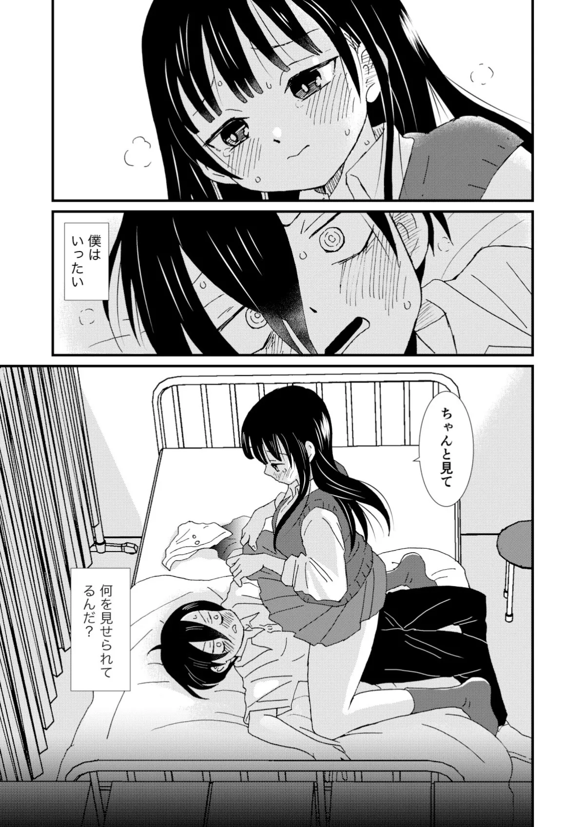 【僕ヤバ山田×市川エロ同人】SWEETS ＆CRISP；