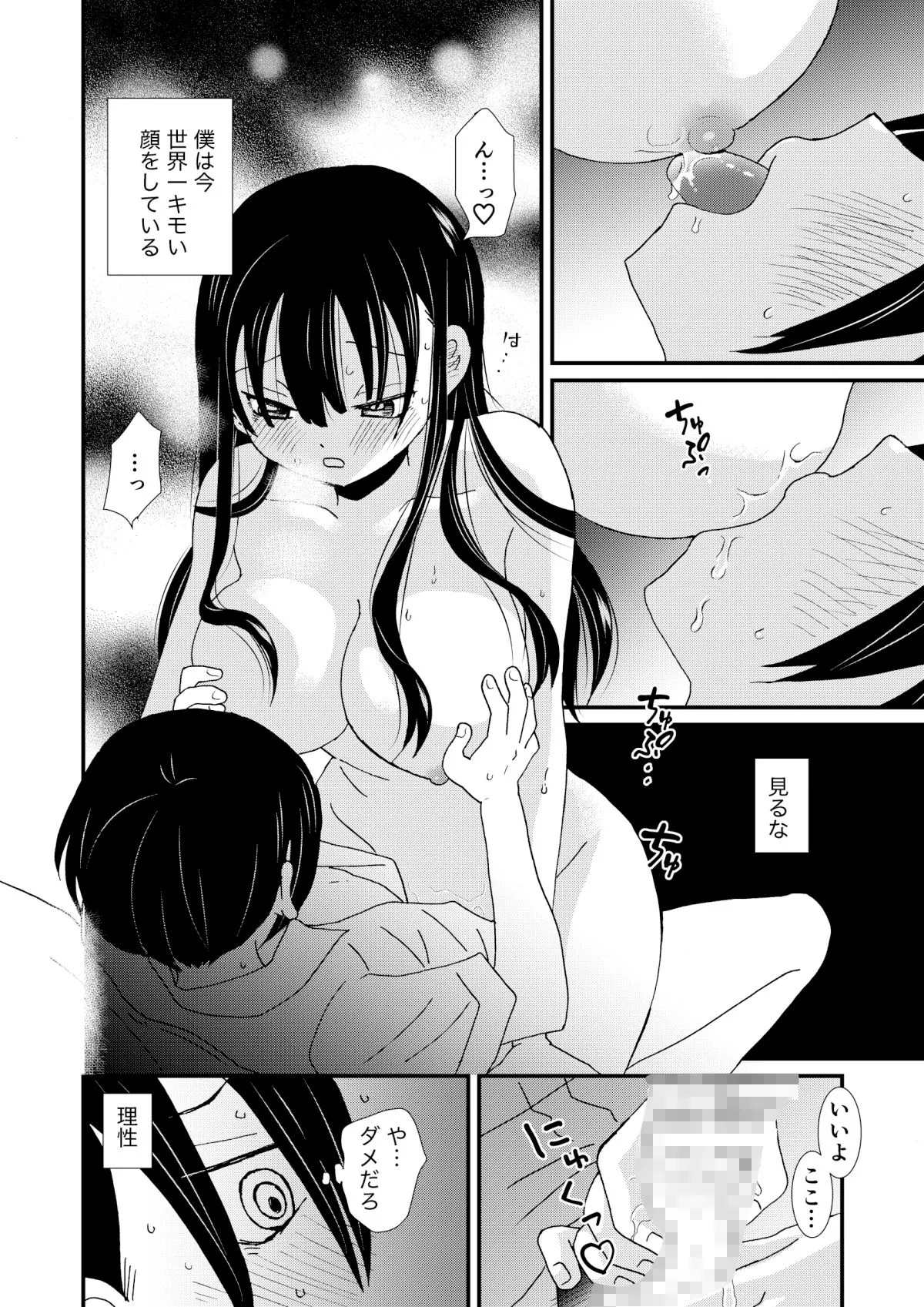 【僕ヤバ山田×市川エロ同人】SWEETS ＆CRISP；