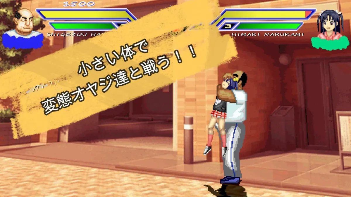 生意気なメスガキ「ヒマリ」WOLF〜エッチなアップデート型格闘ゲーム〜 追加キャラ 生意気なメスガキ「ヒマリ」WOLF〜エッチなアップデート型格闘ゲーム〜 追加キャラ