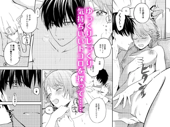 【フルボイスコミック動画付き】元アイドルの童貞同僚くんは恋愛解禁(セックス)がしたい! 〜煽らない方がいいよ?興奮しすぎて、抑えられなくなるから。〜