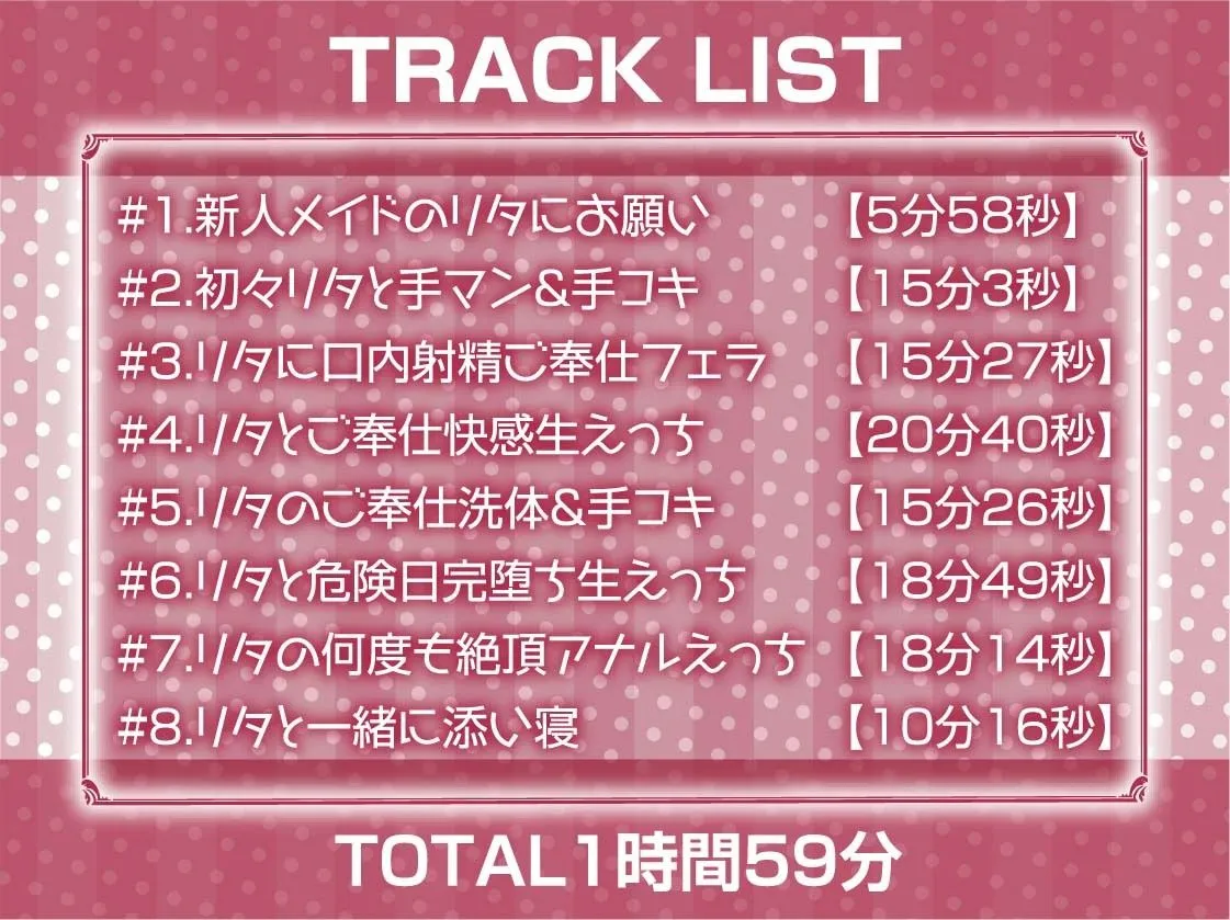 堕ちメイド。2【フォーリーサウンド】