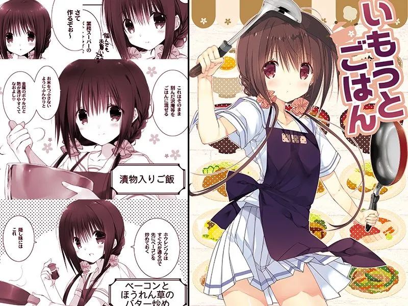 妹のおてつだい 総集編2 妹のおてつだい 総集編2