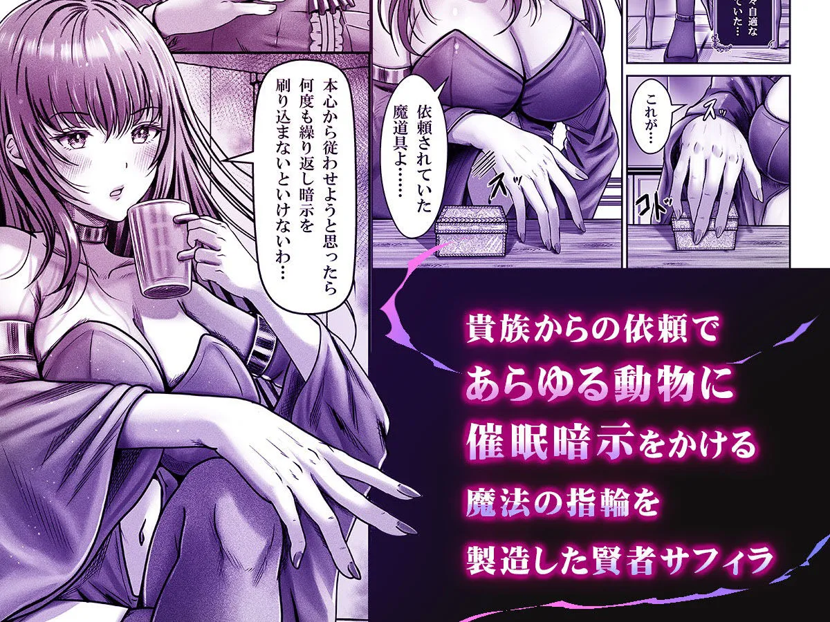 催眠賢者 〜百年生きた女賢者は自分の催眠魔法には抗えません〜 催眠賢者 〜百年生きた女賢者は自分の催眠魔法には抗えません〜