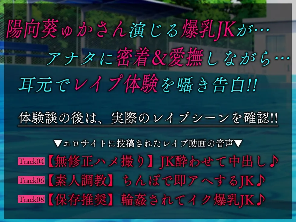 水泳部の彼女 男たちの肉便器にされていた彼女の中出し体験談を聴きながら射精する【KU100ハイレゾ】