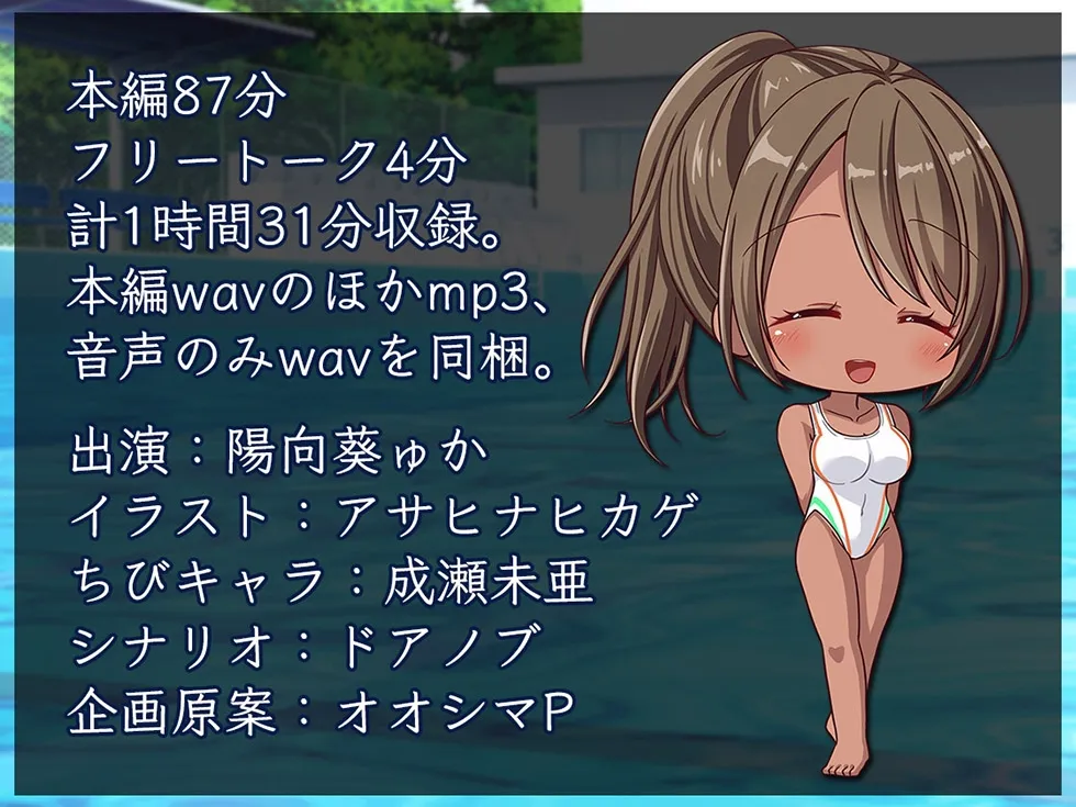 水泳部の彼女 男たちの肉便器にされていた彼女の中出し体験談を聴きながら射精する【KU100ハイレゾ】