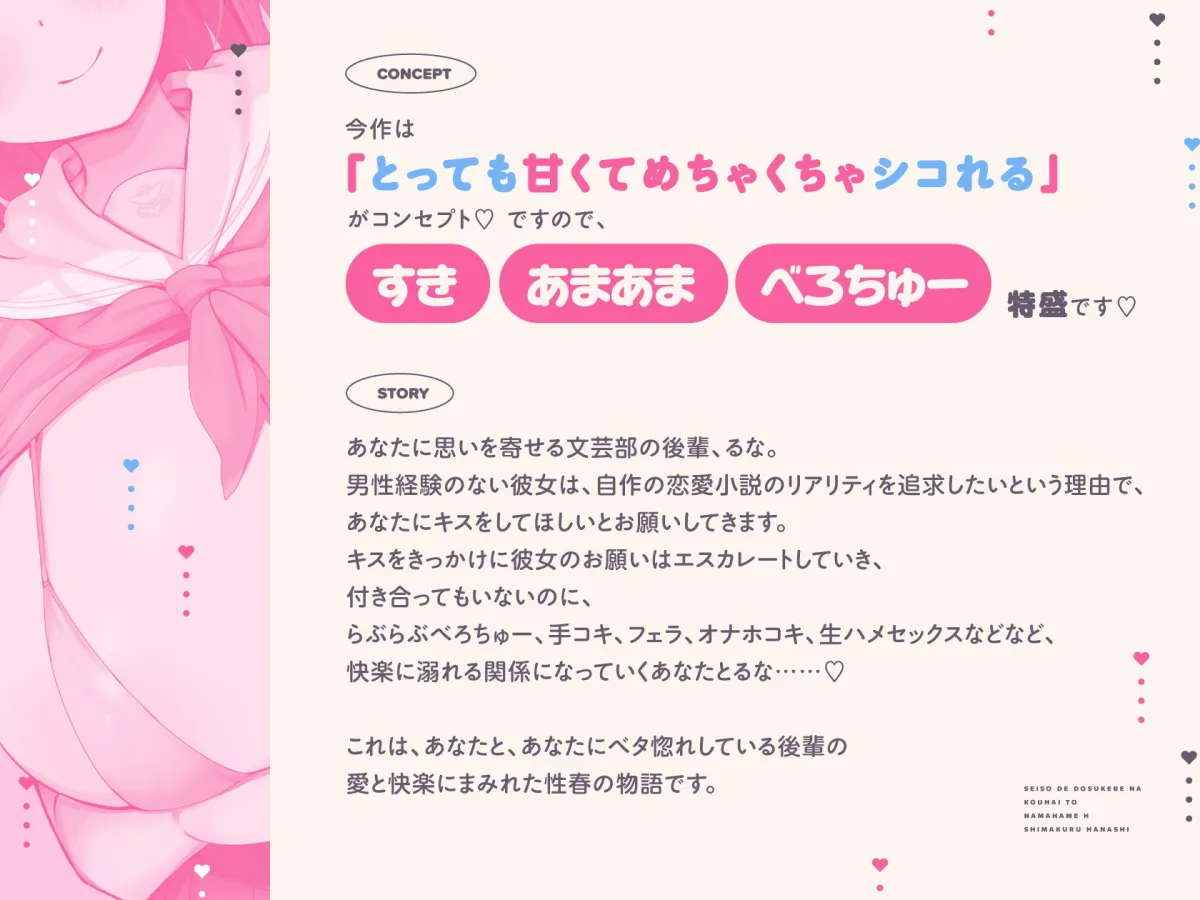 清楚でドスケベな後輩とらぶらぶべろちゅー生ハメえっちしまくる話【KU100ハイレゾバイノーラル】 清楚でドスケベな後輩とらぶらぶべろちゅー生ハメえっちしまくる話【KU100ハイレゾバイノーラル】