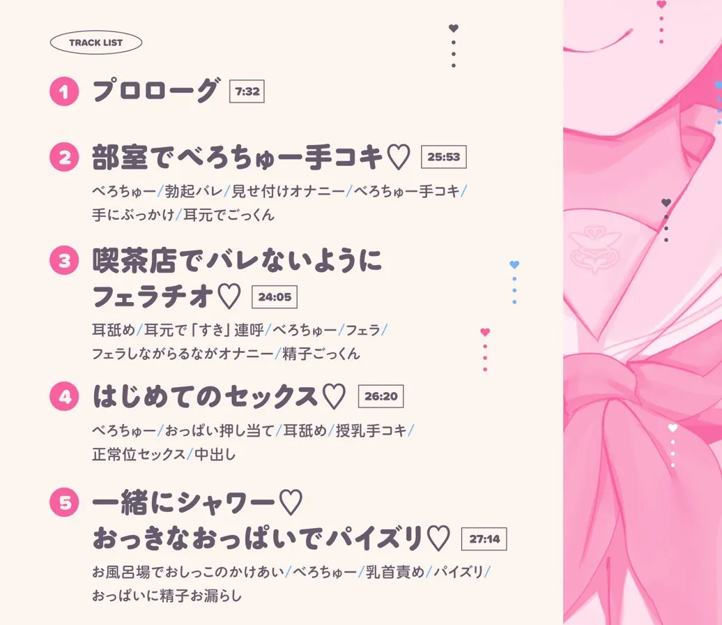 清楚でドスケベな後輩とらぶらぶべろちゅー生ハメえっちしまくる話【KU100ハイレゾバイノーラル】 清楚でドスケベな後輩とらぶらぶべろちゅー生ハメえっちしまくる話【KU100ハイレゾバイノーラル】