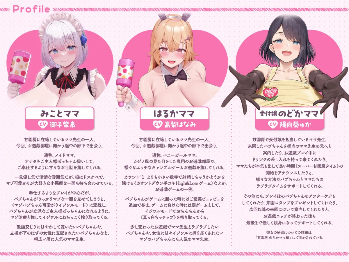 大人赤ちゃんのためのエッチな保育園 甘園房 みづきママ ~ラブラブ実験プレイルームでドスケベバブちゃんに改造してあげる~ 大人赤ちゃんのためのエッチな保育園 甘園房 みづきママ ~ラブラブ実験プレイルームでドスケベバブちゃんに改造してあげる~