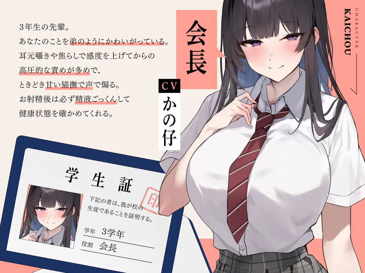 乳首責め委員会2 乳首責め委員会2