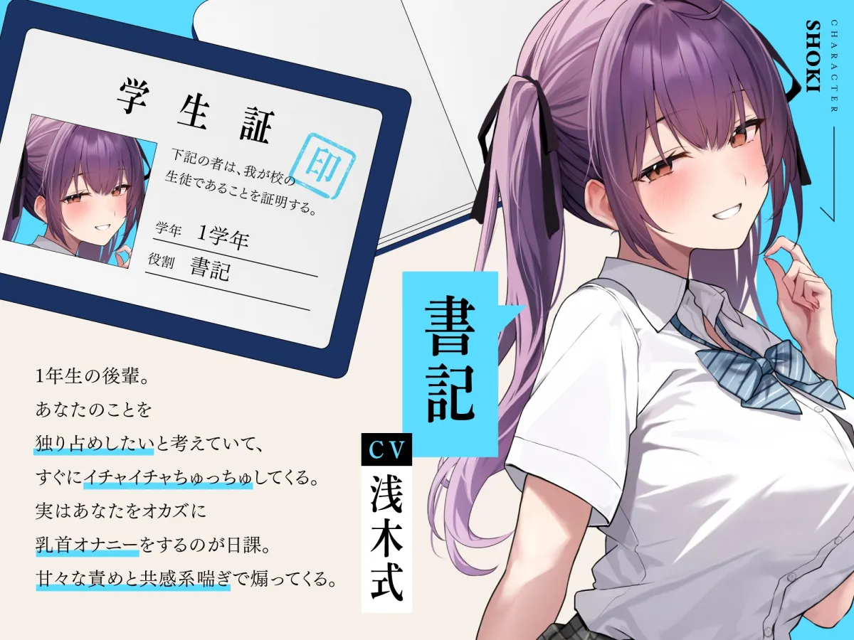 乳首責め委員会2 乳首責め委員会2