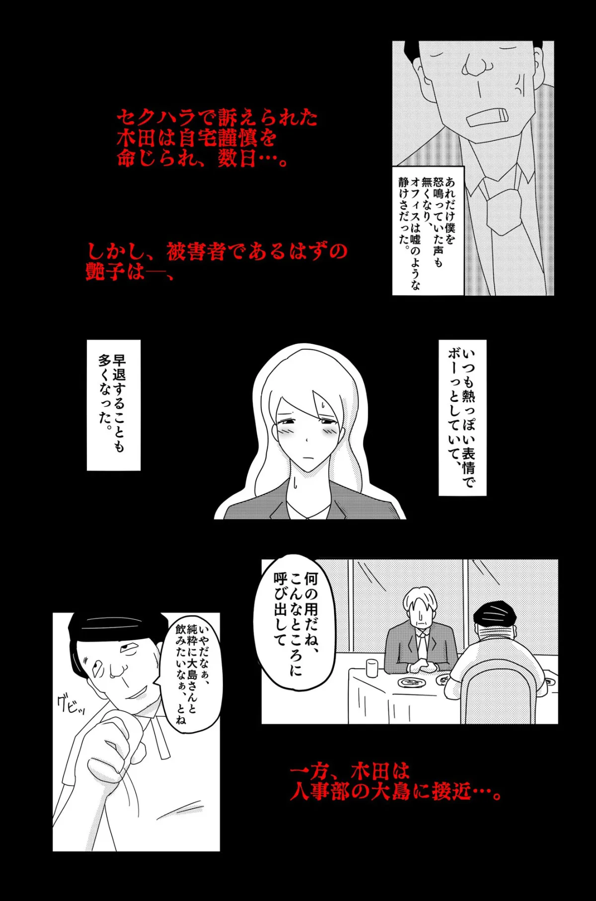 最低な結末 Vol.3 最低な結末 Vol.3