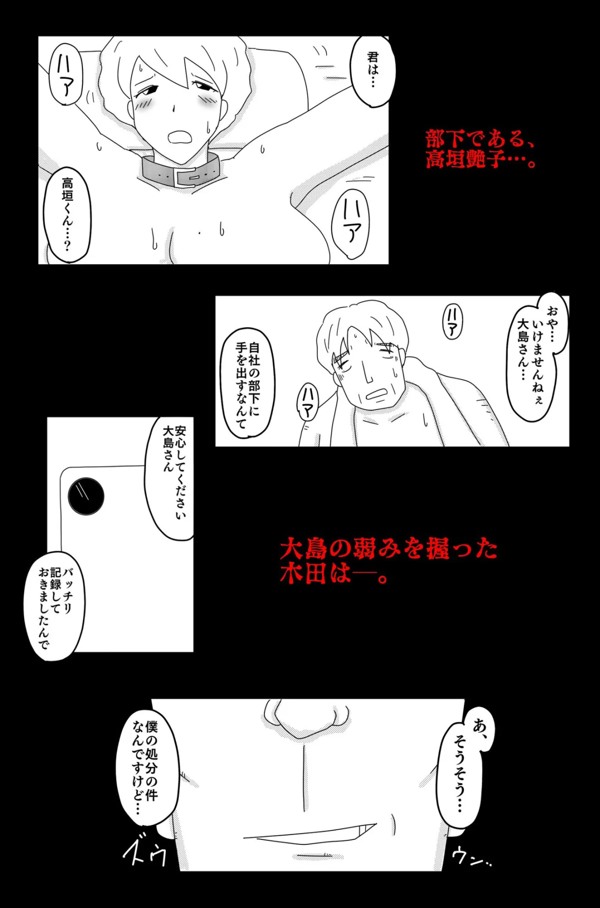 最低な結末 Vol.3 最低な結末 Vol.3