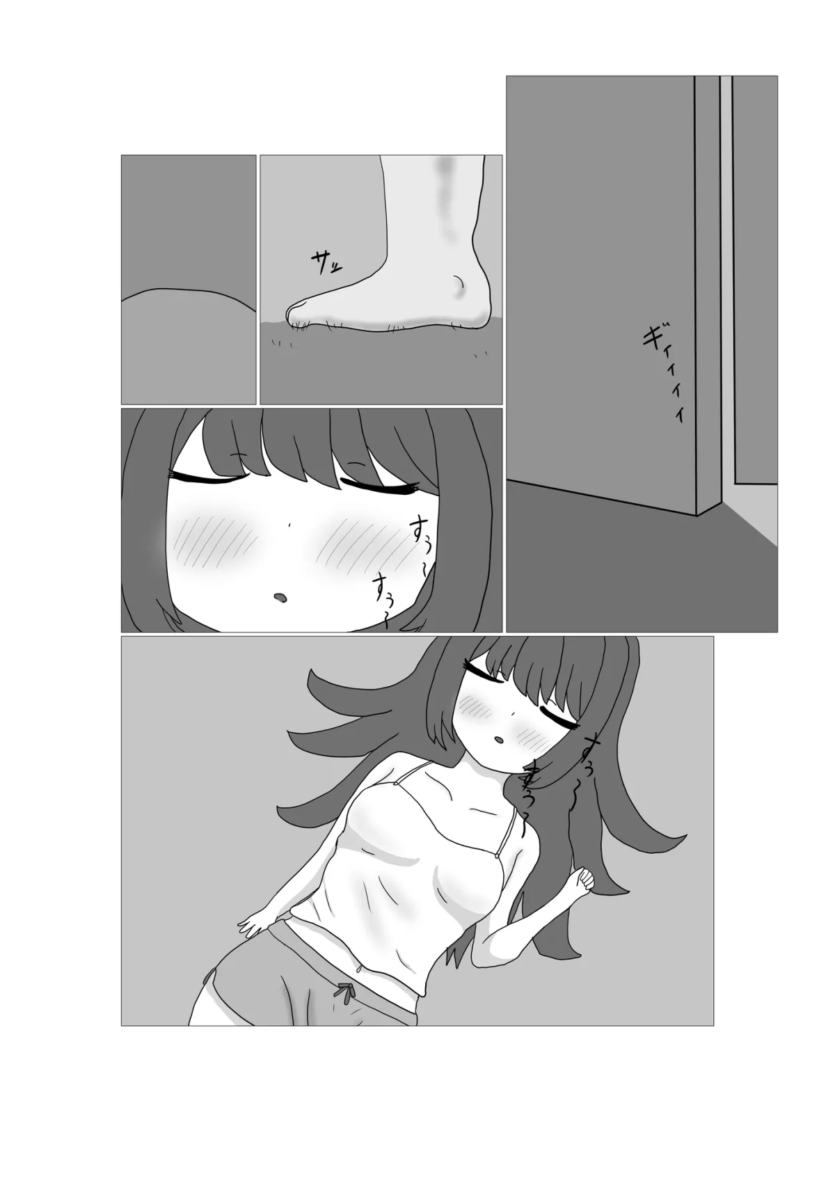 兄貴の娘はメスガキ