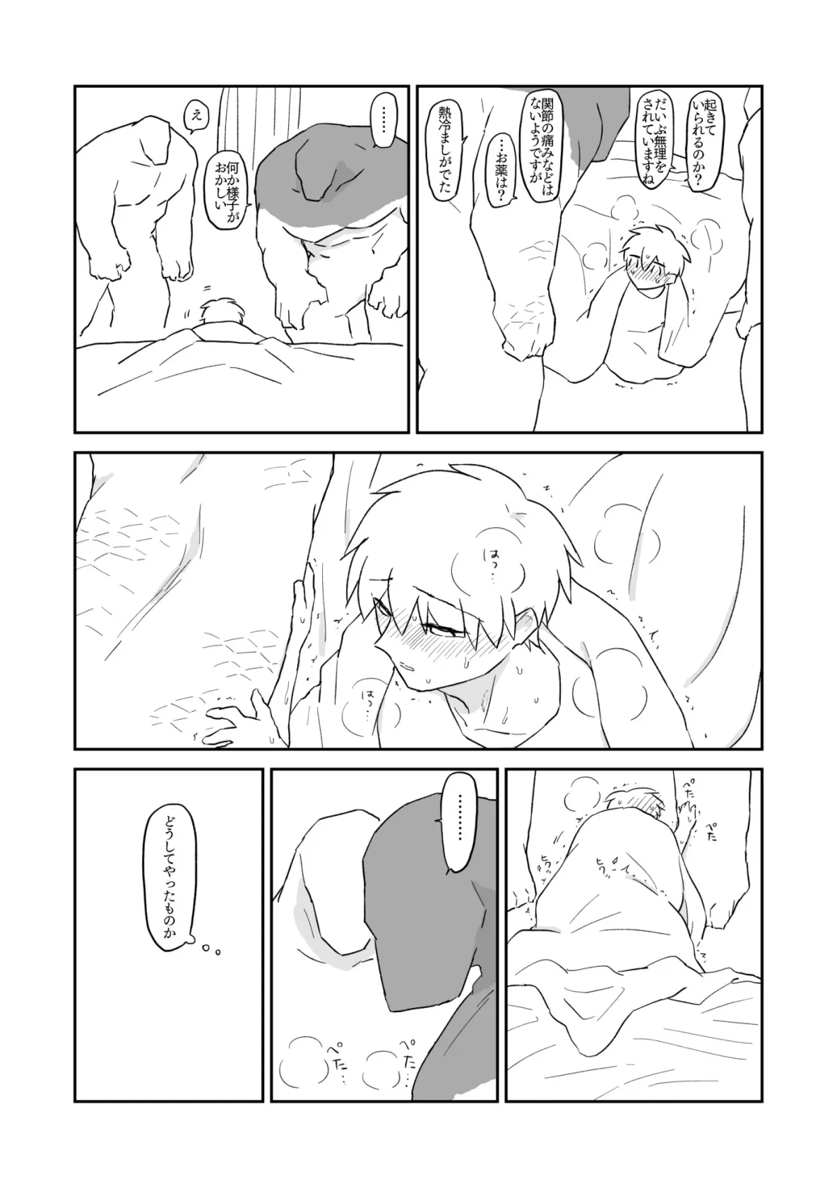 ワニ人様のお嫁様 交尾期がきた!