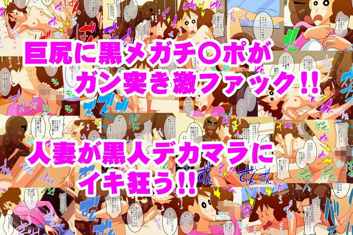 軽い気持ちで英会話学校に通ったら 黒人講師のメガチンポの虜になっていた 〜黒人ミサイル串刺し留学〜