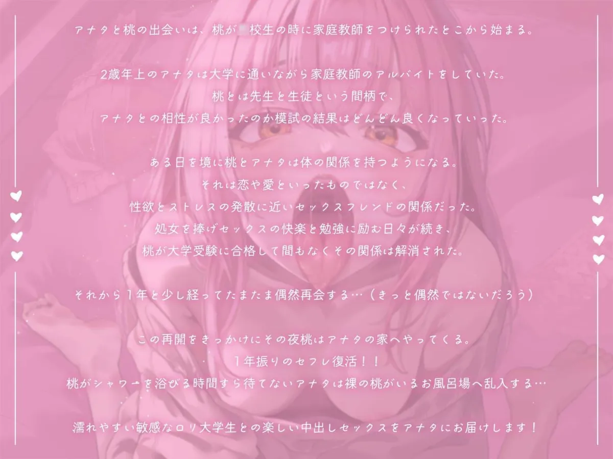 ヌルヌル極上敏感ロリマンコ〜元生徒とのセフレ復活の夜〜 ヌルヌル極上敏感ロリマンコ〜元生徒とのセフレ復活の夜〜