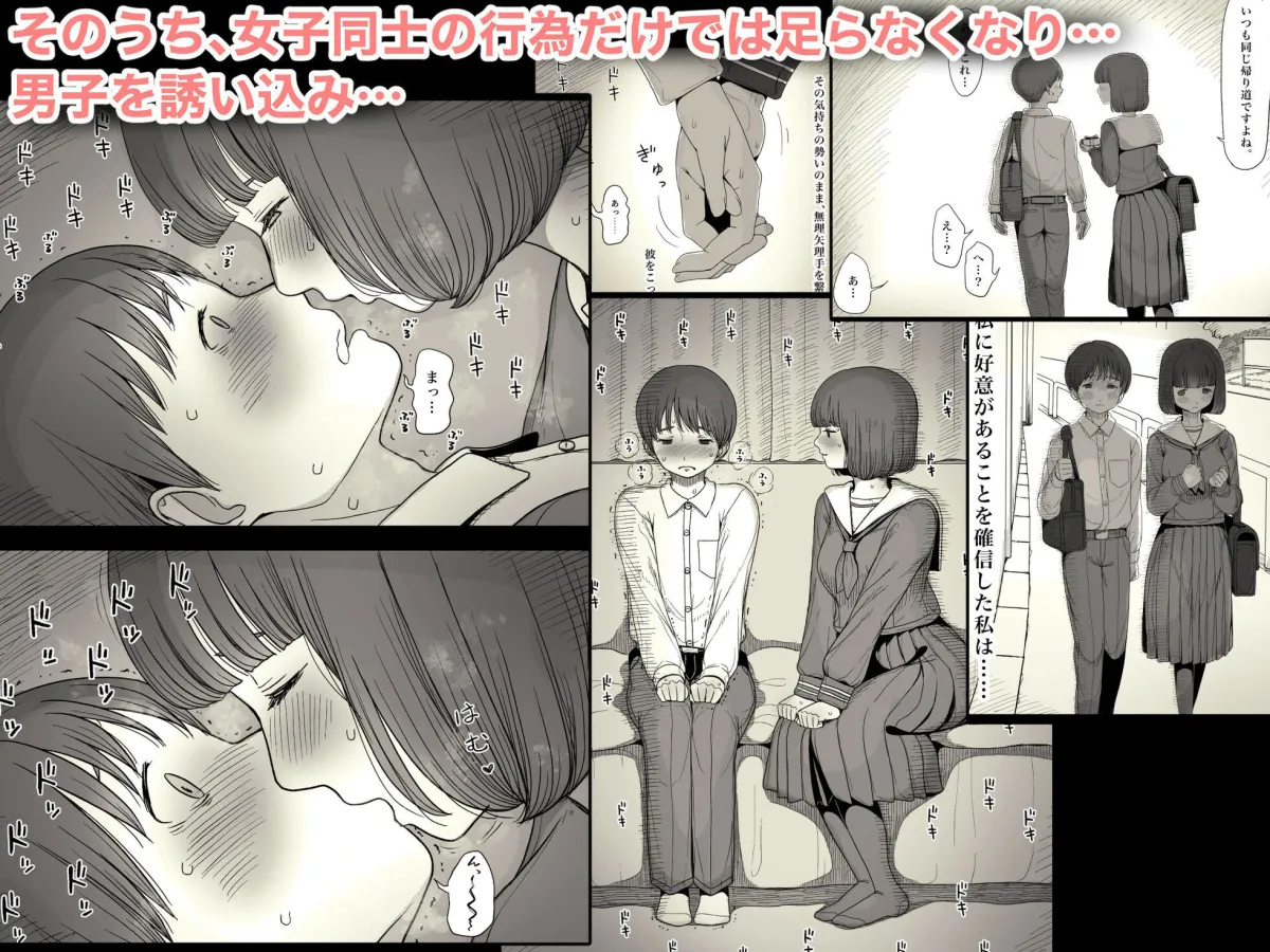 女学寮に誘われて 女学寮に誘われて