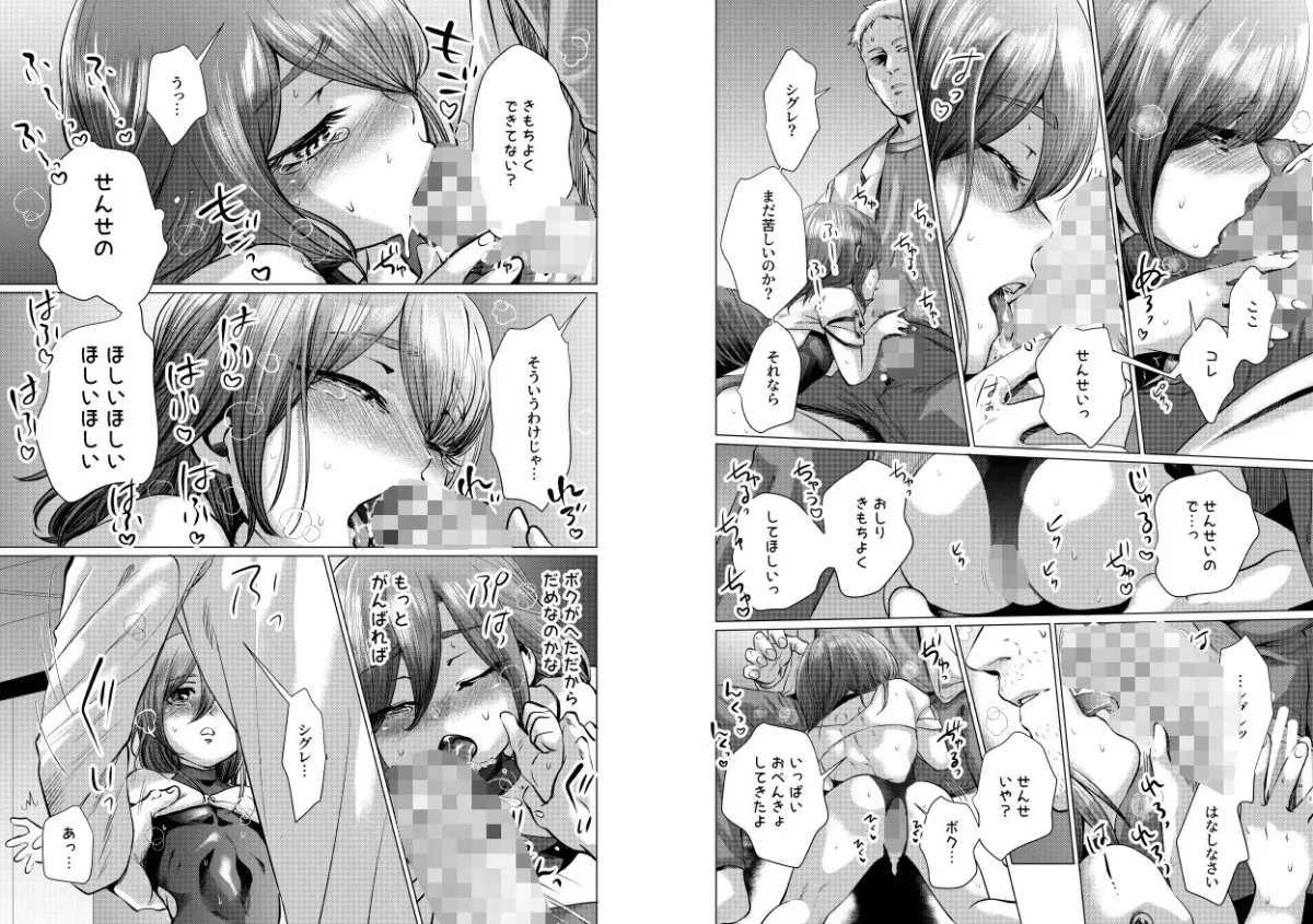 ムスメモドキー完全版ー