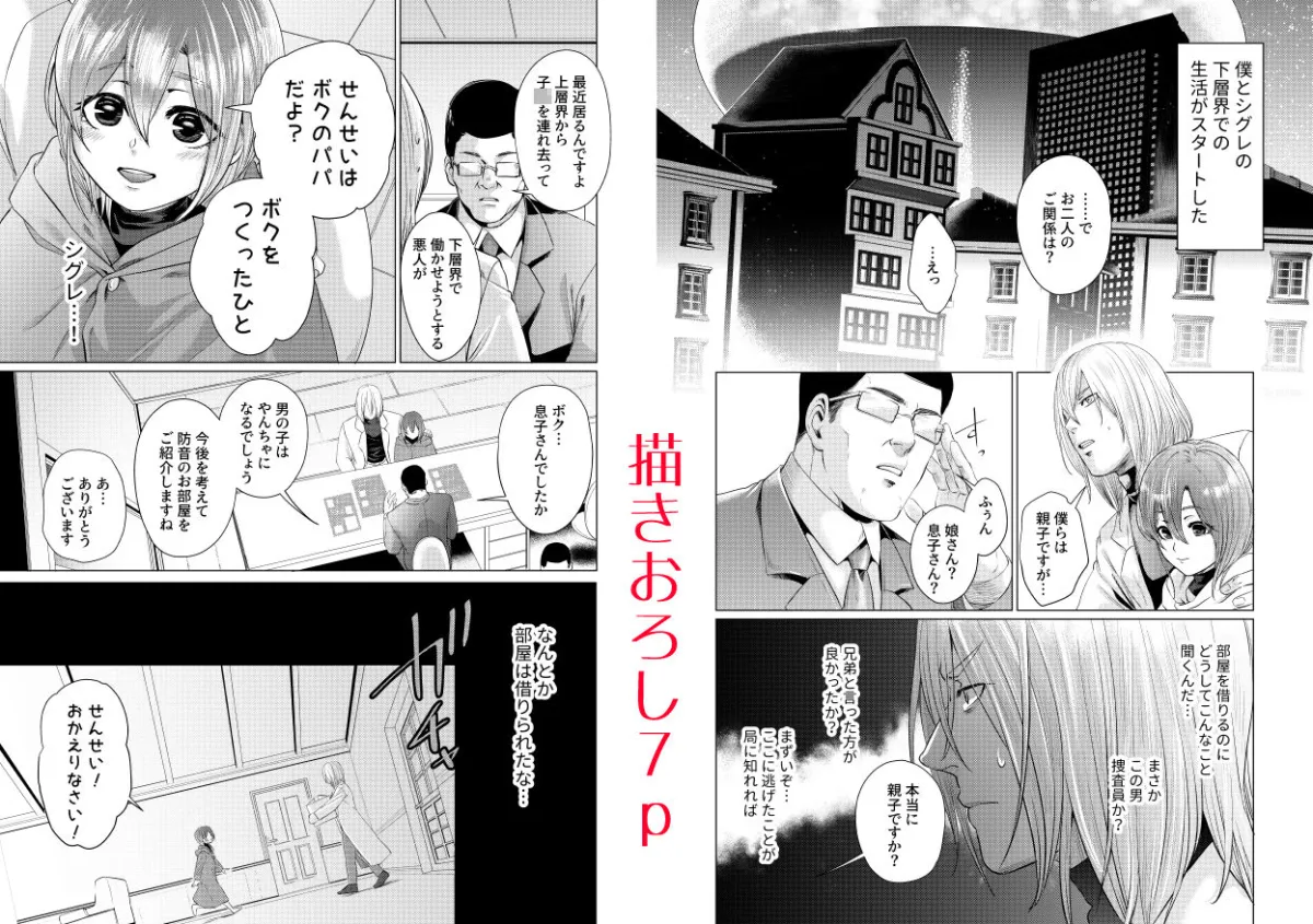 ムスメモドキー完全版ー