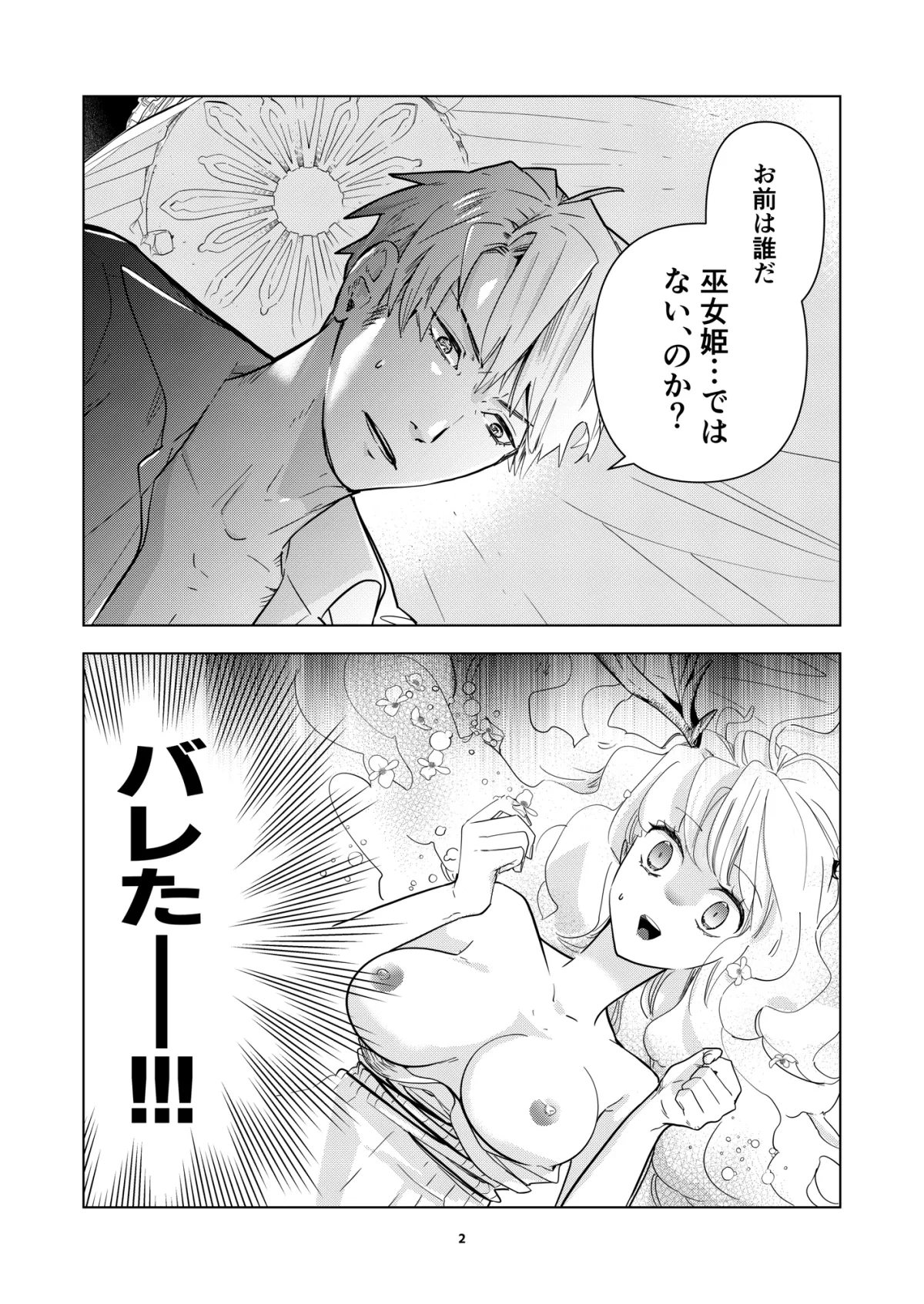 理由は契約だけですか?