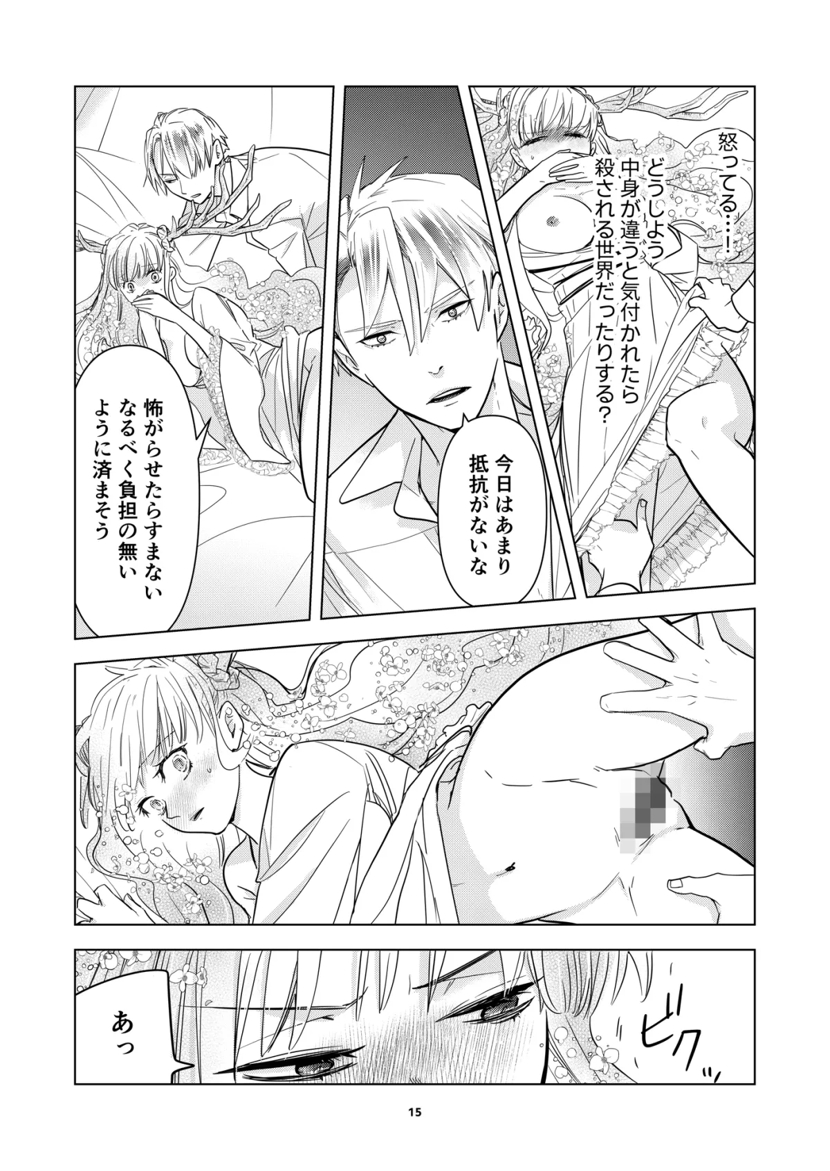 理由は契約だけですか?