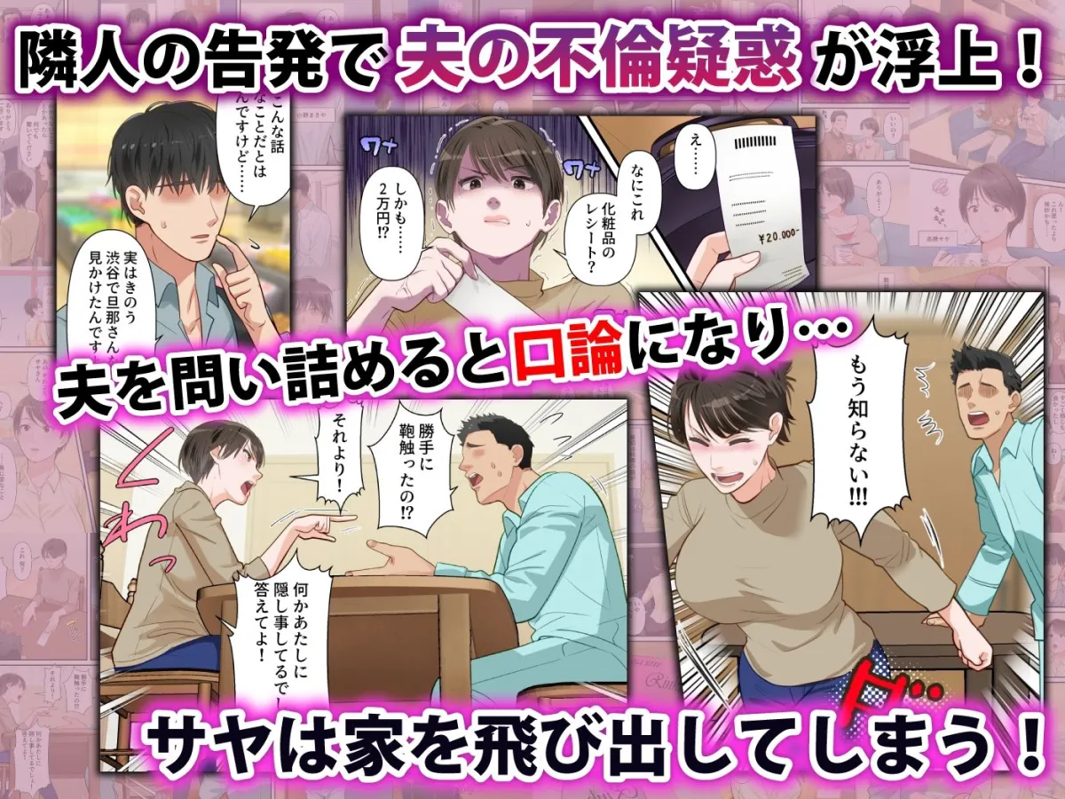 サバサバ系の人妻が隣人に寝取られてドMを開花させるまで サバサバ系の人妻が隣人に寝取られてドMを開花させるまで