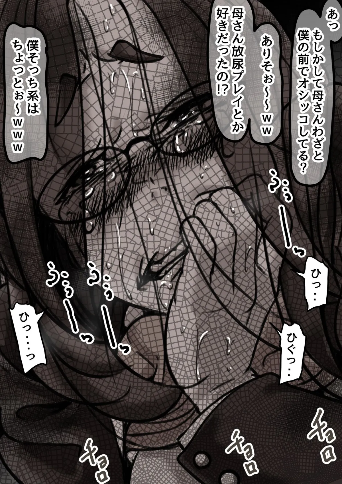 母と堕ちていく part3 母と堕ちていく part3