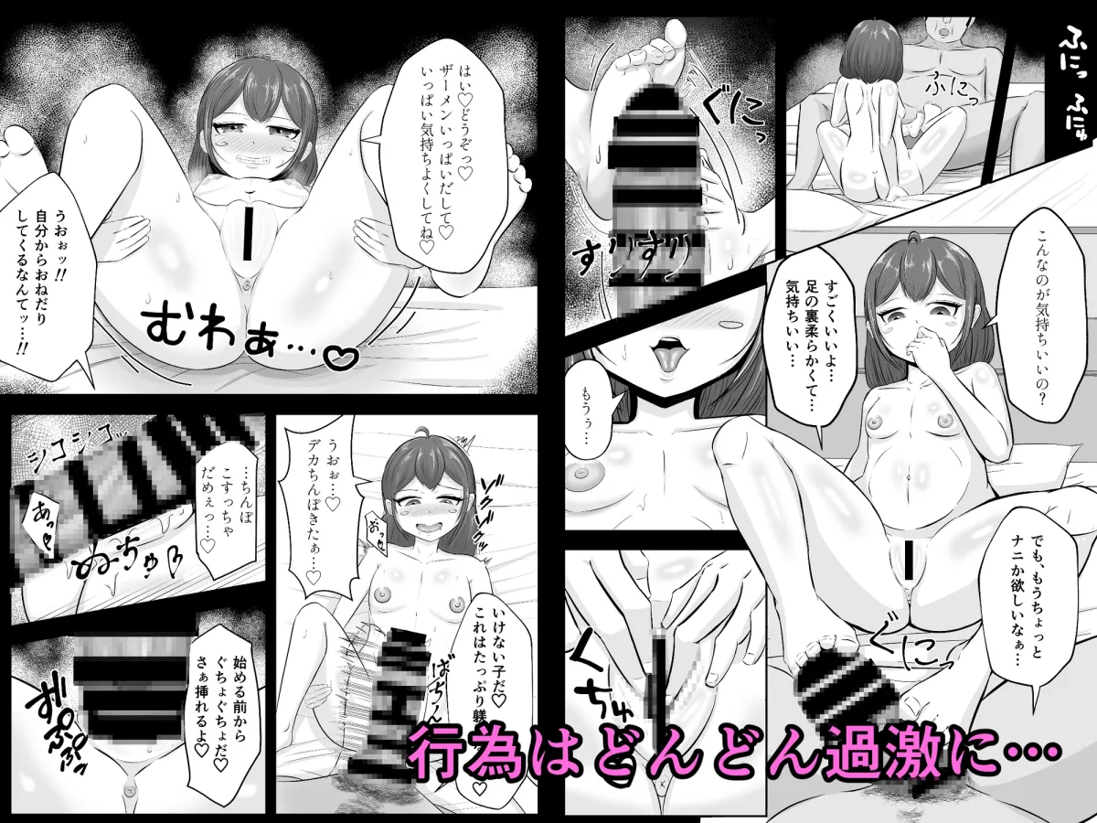 【メスガキ】おじカツ!