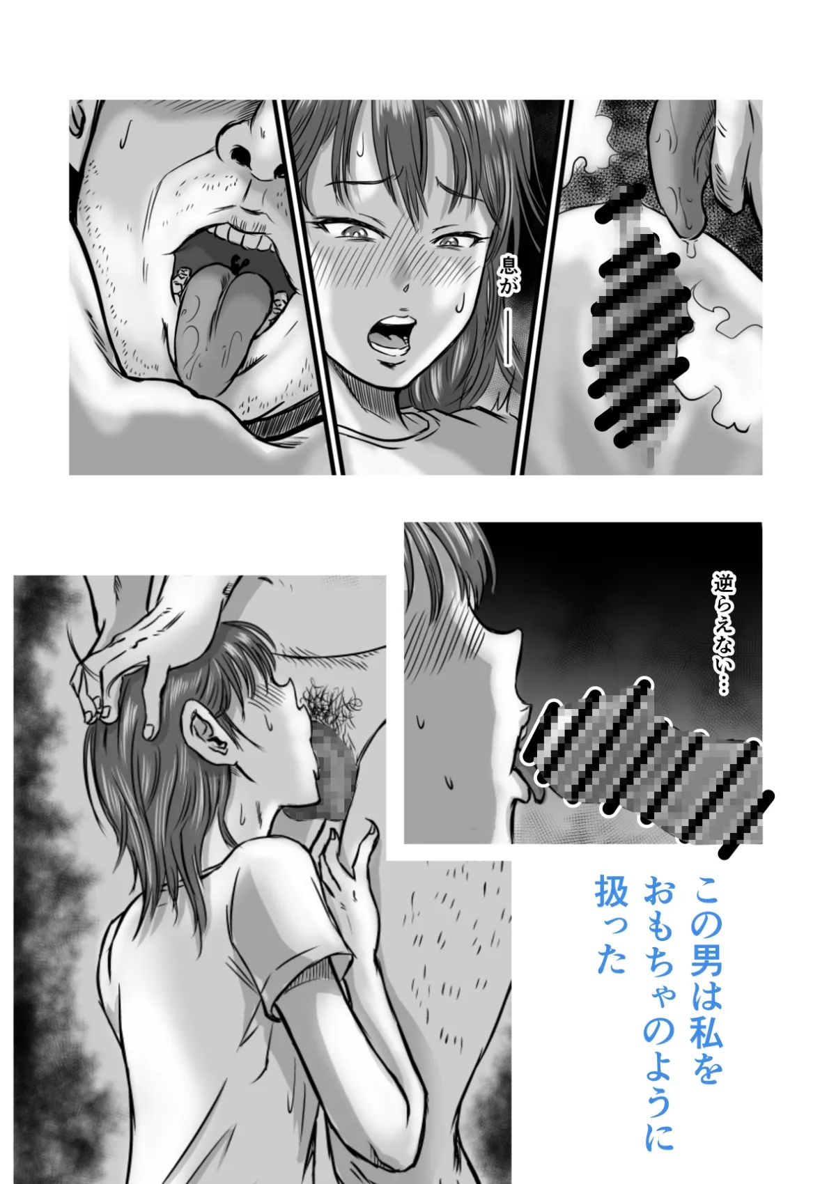 メスガキVSあたらしいパパ メスガキVSあたらしいパパ