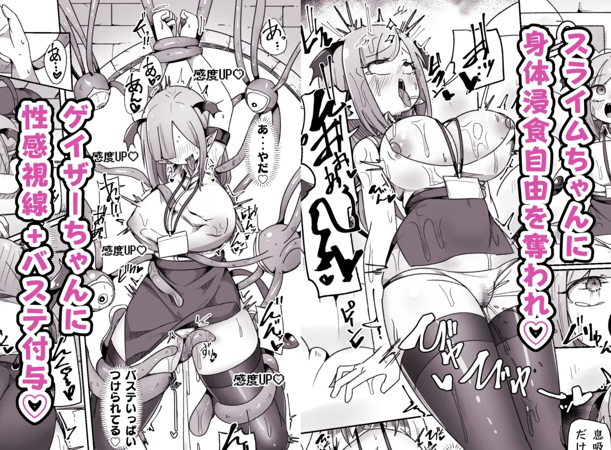 会社の金で作ったエロダンジョンで壮大なオナニーをするモンスター社員ちゃん 会社の金で作ったエロダンジョンで壮大なオナニーをするモンスター社員ちゃん