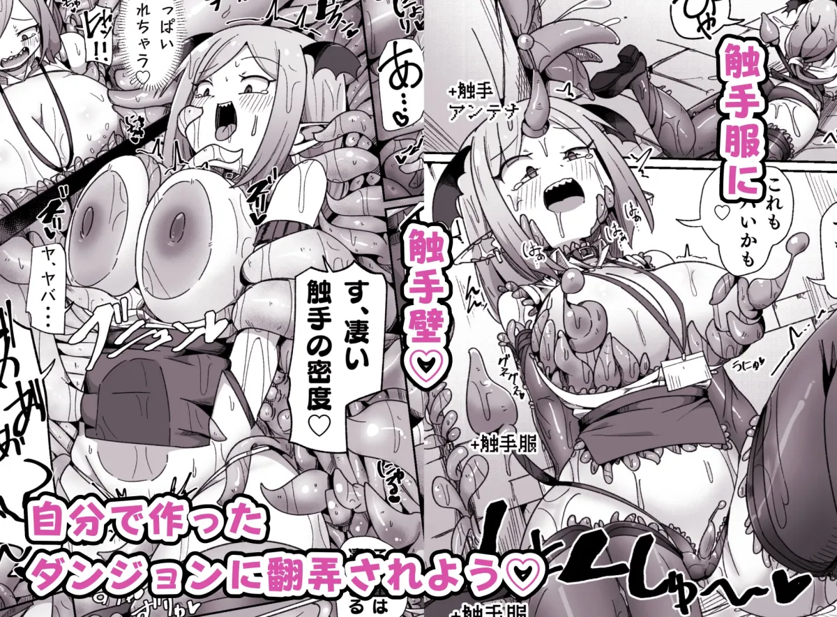 会社の金で作ったエロダンジョンで壮大なオナニーをするモンスター社員ちゃん 会社の金で作ったエロダンジョンで壮大なオナニーをするモンスター社員ちゃん