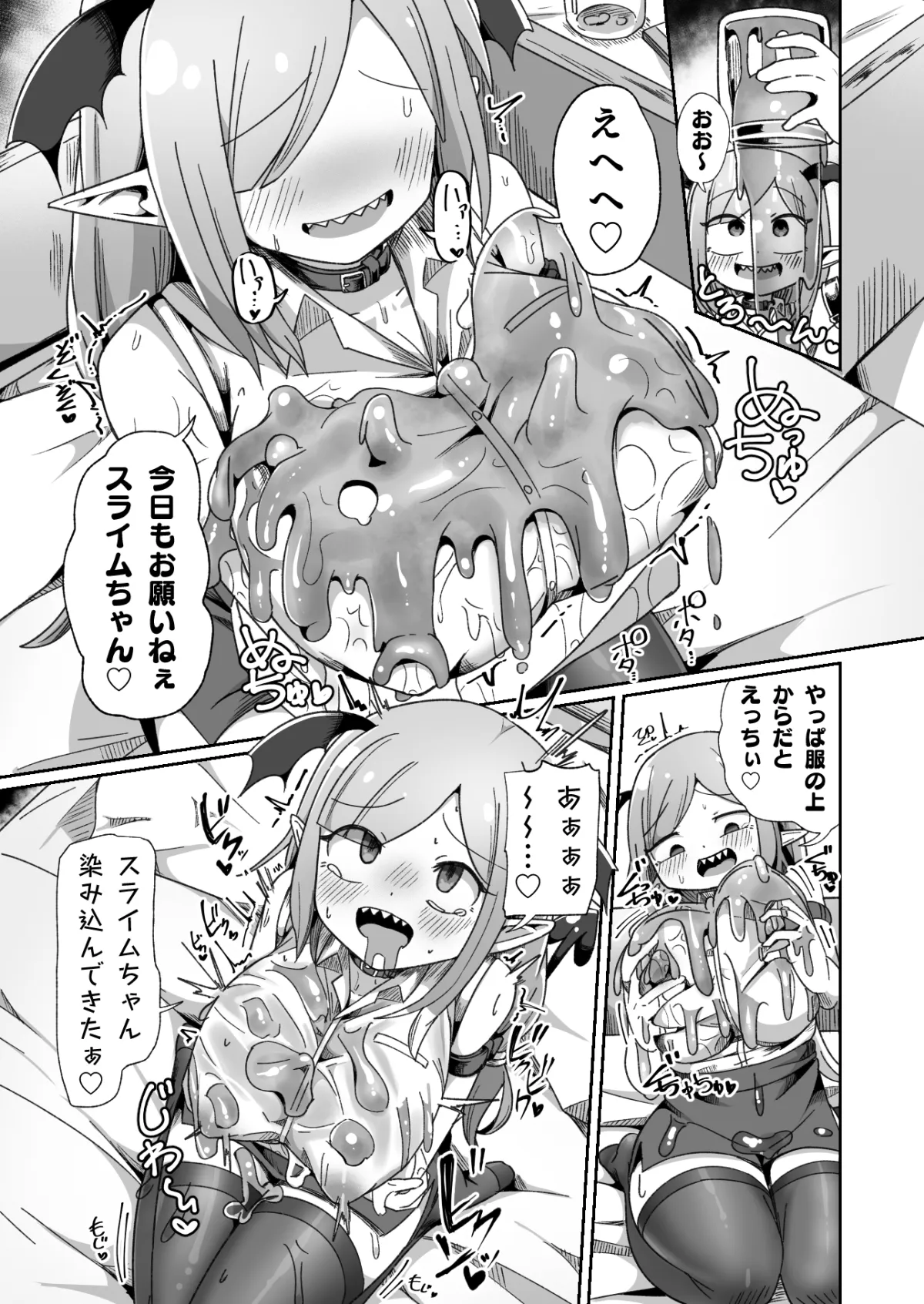 会社の金で作ったエロダンジョンで壮大なオナニーをするモンスター社員ちゃん 会社の金で作ったエロダンジョンで壮大なオナニーをするモンスター社員ちゃん