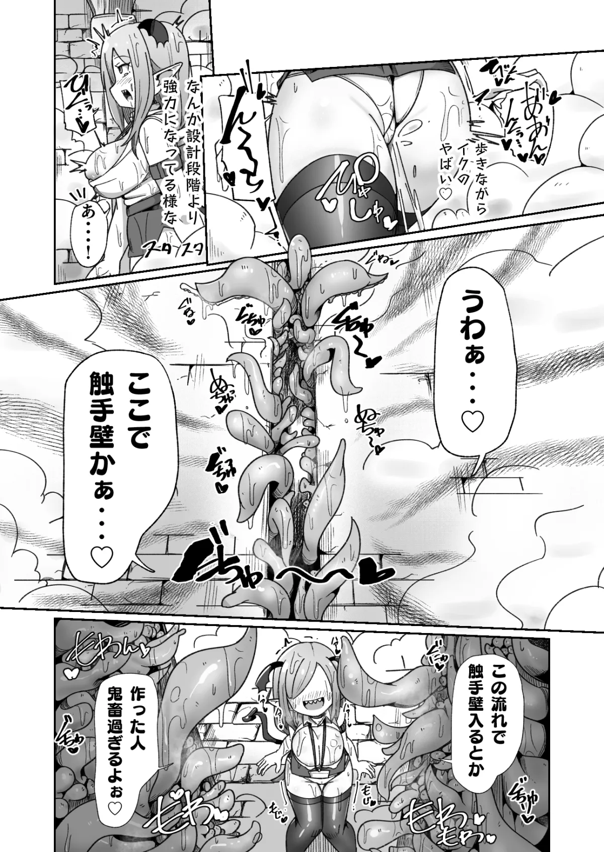 会社の金で作ったエロダンジョンで壮大なオナニーをするモンスター社員ちゃん 会社の金で作ったエロダンジョンで壮大なオナニーをするモンスター社員ちゃん