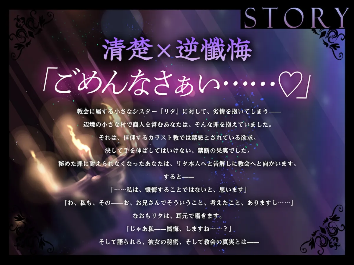 【⚠️限定特典⚠️】むっつりドスケベロリシスターのオス媚びチンイラ逆懺悔〜清楚で可憐で気弱なあの子が、実は脳内妄想まみれのエロメス発情おまんこシスターだった話〜 【⚠️限定特典⚠️】むっつりドスケベロリシスターのオス媚びチンイラ逆懺悔〜清楚で可憐で気弱なあの子が、実は脳内妄想まみれのエロメス発情おまんこシスターだった話〜