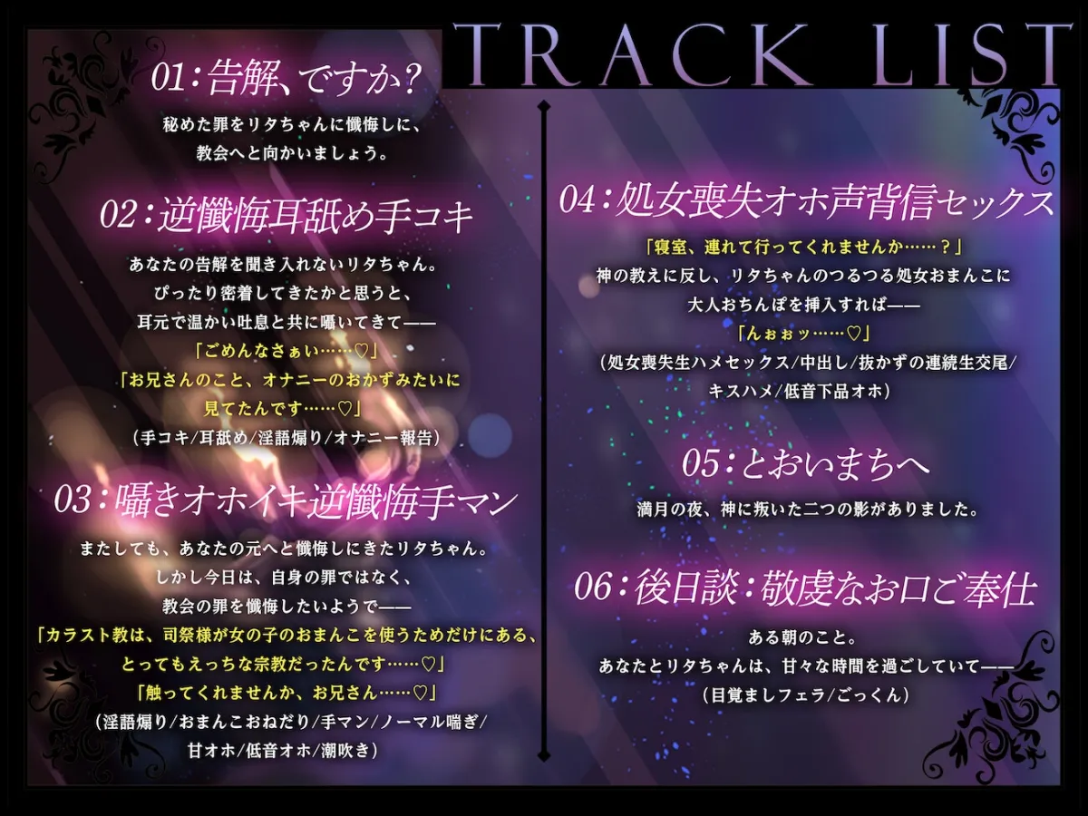 【⚠️限定特典⚠️】むっつりドスケベロリシスターのオス媚びチンイラ逆懺悔〜清楚で可憐で気弱なあの子が、実は脳内妄想まみれのエロメス発情おまんこシスターだった話〜 【⚠️限定特典⚠️】むっつりドスケベロリシスターのオス媚びチンイラ逆懺悔〜清楚で可憐で気弱なあの子が、実は脳内妄想まみれのエロメス発情おまんこシスターだった話〜