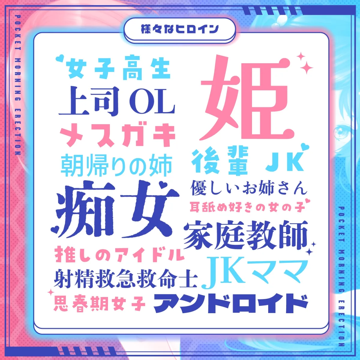 【重複無しトータル5.5時間超え!】Pocketモーニング勃起★アワビ&キノコ「目覚ましボイスアラーム」〜シコシコにも使える目覚まし音声〜【超豪華声優15名】 【重複無しトータル5.5時間超え!】Pocketモーニング勃起★アワビ&キノコ「目覚ましボイスアラーム」〜シコシコにも使える目覚まし音声〜【超豪華声優15名】