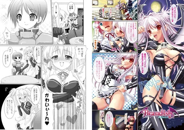 Brandish 全巻パック