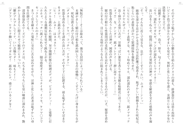 「呪詛喰らい」シリーズパック